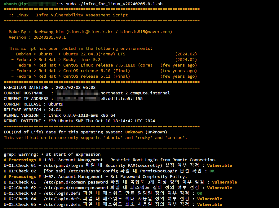 File: Linux 보안 진단 스크립트 v2024.02