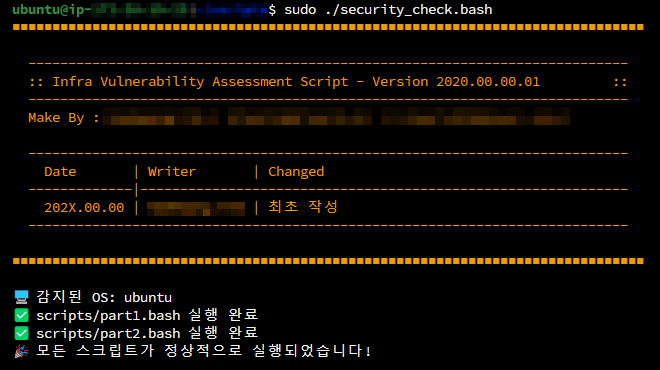 File: 취약점 진단 Bash Skeleton Script