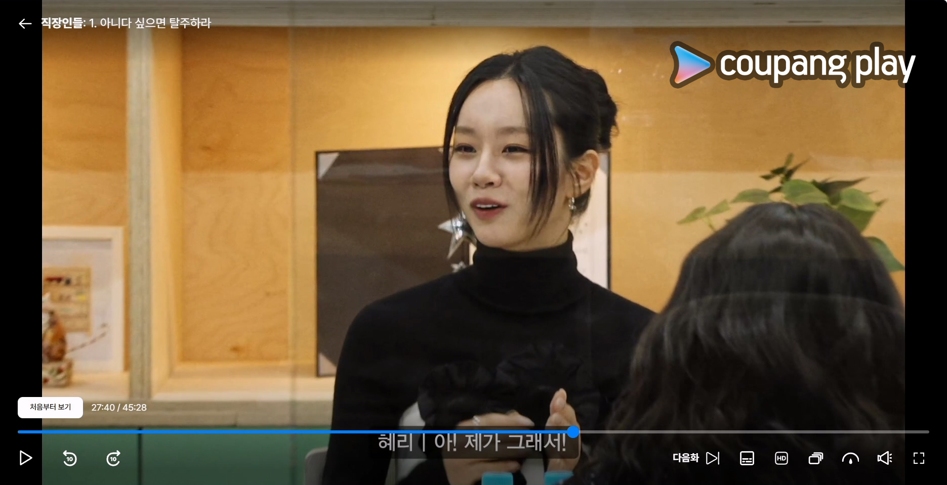 CoupangPlay.png